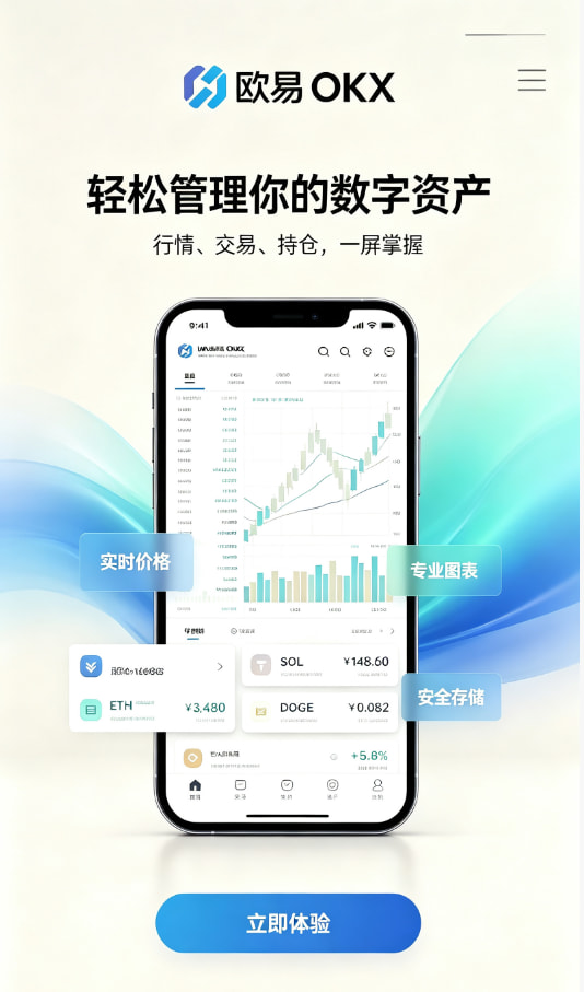 欧交易所app最新版新手问答